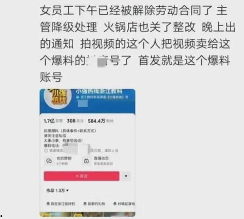 华曦员工爆料视频,揭露公司内幕与真相