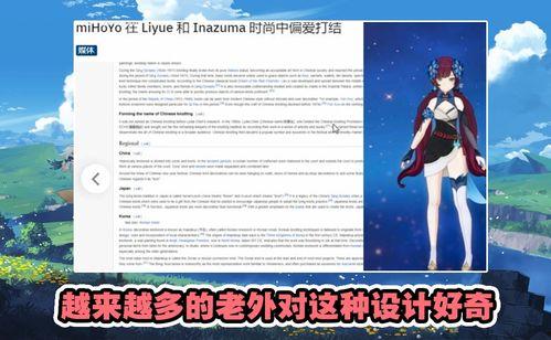 原神外服最新爆料,神秘新角色登场，游戏剧情再掀波澜！